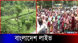 Bangladesh live  বাংলাদেশ লাইভ  News24 [upl. by Llerdnam]