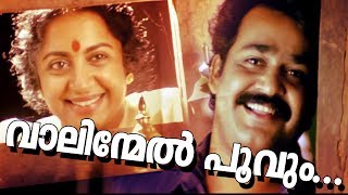 Vaalinmel Poovum  Super Hit Malayalam Movie  Pavithram  Evergreen Video Song [upl. by Tocs]