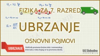 Ubrzanje  Fizika za 7 razred [upl. by Naiditch]