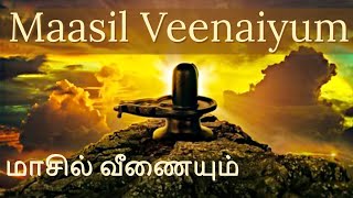 Thevaram  Maasil Veenaiyum  RELIEVES STRESS  Appar [upl. by Annawahs728]