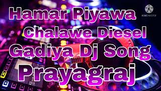 Hamar Piyawa Chalawe Diesel Gadiya Dj Song [upl. by Skye]