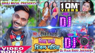 hamar piyawa chalawe diesel gadi Dj Raja Babu Jakhaura [upl. by Naruq145]