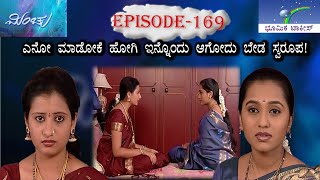 Minchu Episode 169  TN Seetharam [upl. by Ecirad]