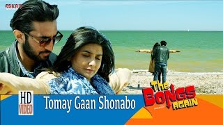 Tomay Gaan Shonabo  Full Video  The Bongs Again  Anjan Dutt  Parno  Latest Bengali Song 2017 [upl. by Anit]